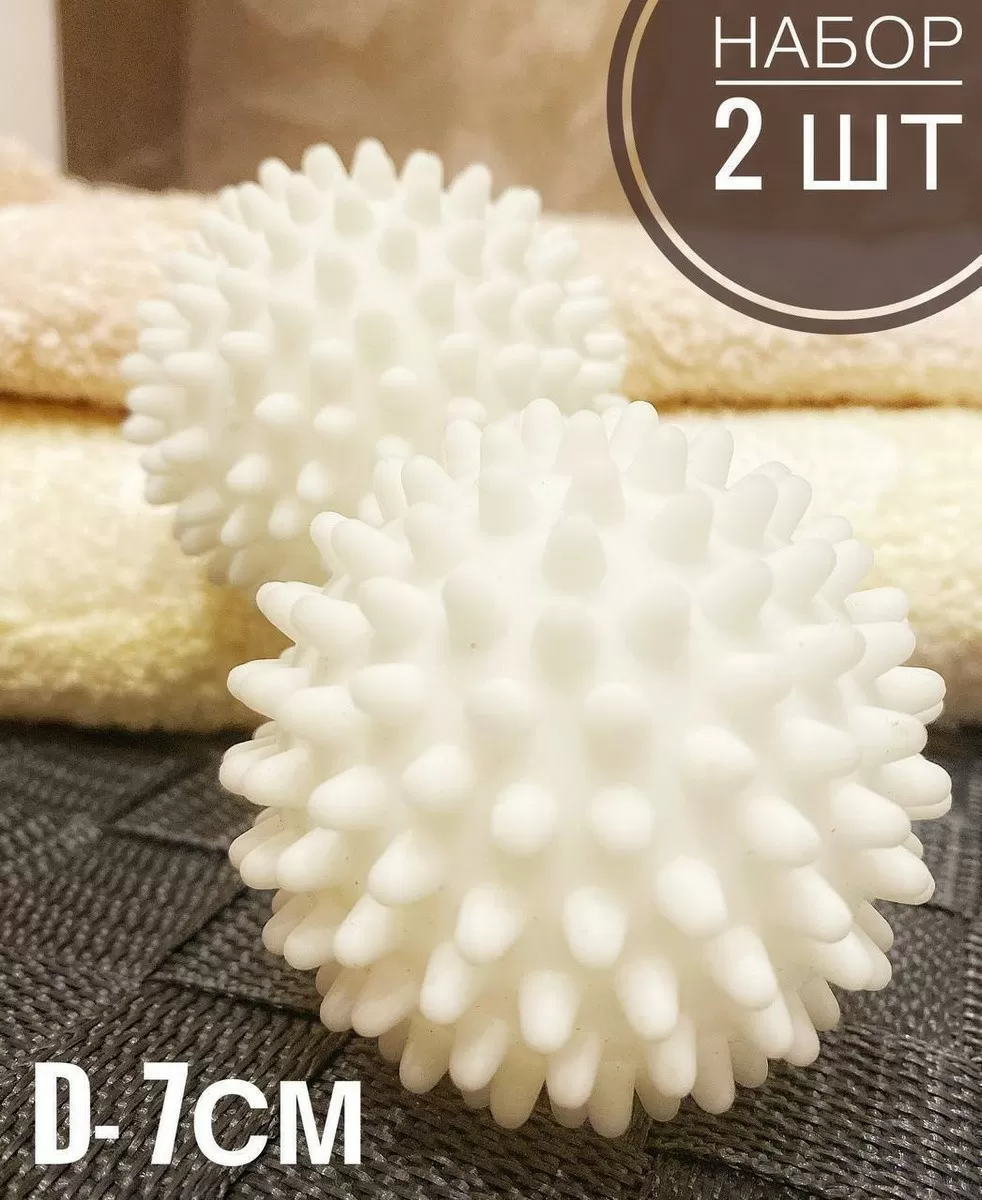 Кульки, м'ячики Dryer Balls для прання білизни 2 шт. білі (247578) (3606136)