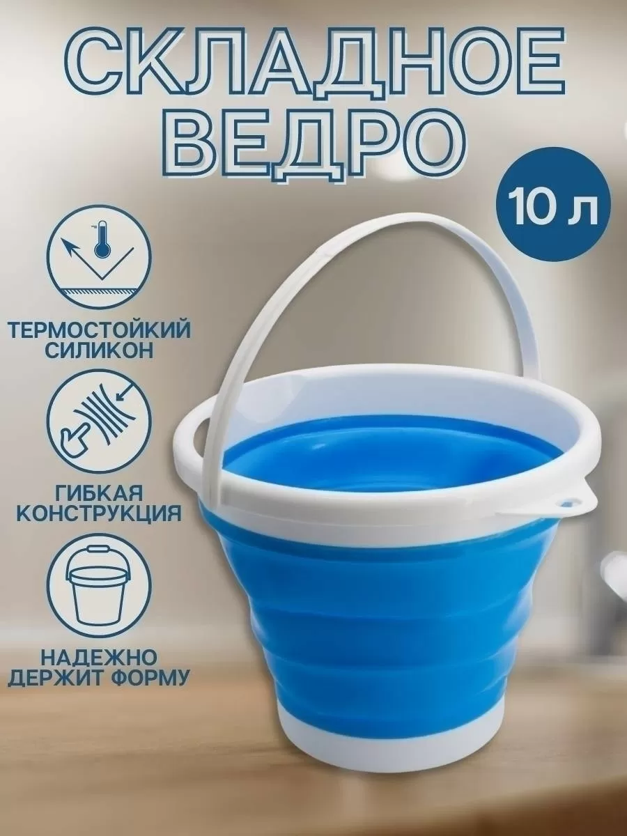 Силіконове Складане відро UKC Silicon Bucket 10 л (98103109)