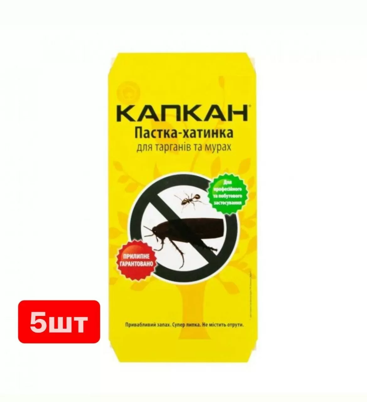 Комплект Клейових пасток капкан для тарганів і мурах 19х9 см, липучка пастка-хітка для комах (80133220)